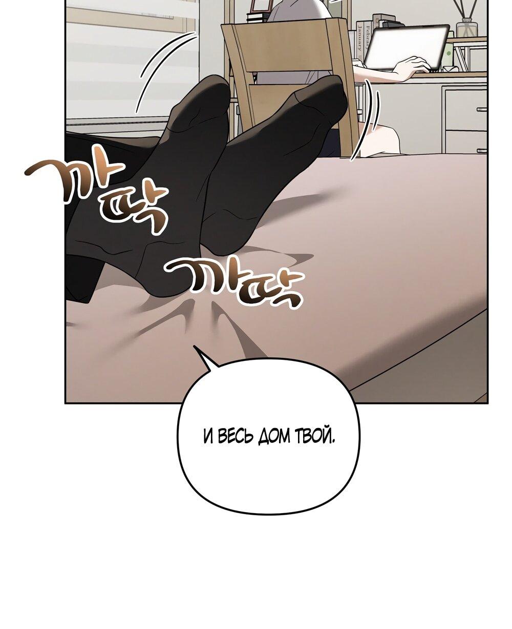 Манга Любовь тех времён [переработанное издание] - Глава 27 Страница 59