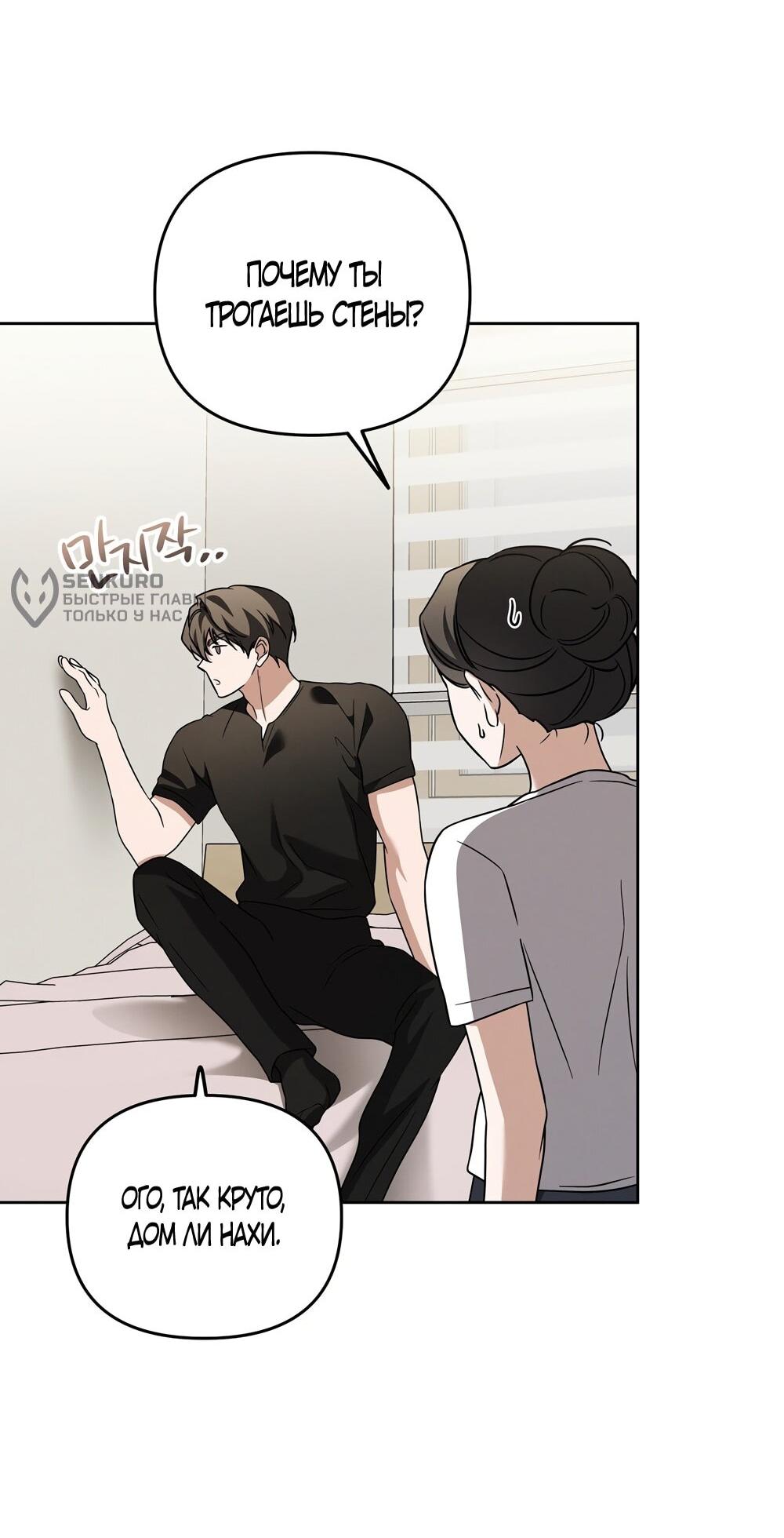 Манга Любовь тех времён [переработанное издание] - Глава 27 Страница 55