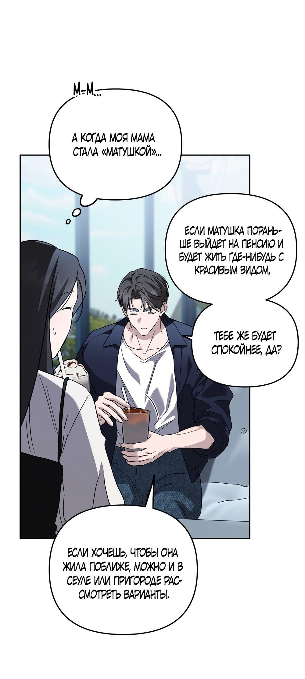 Манга Любовь тех времён [переработанное издание] - Глава 27 Страница 30