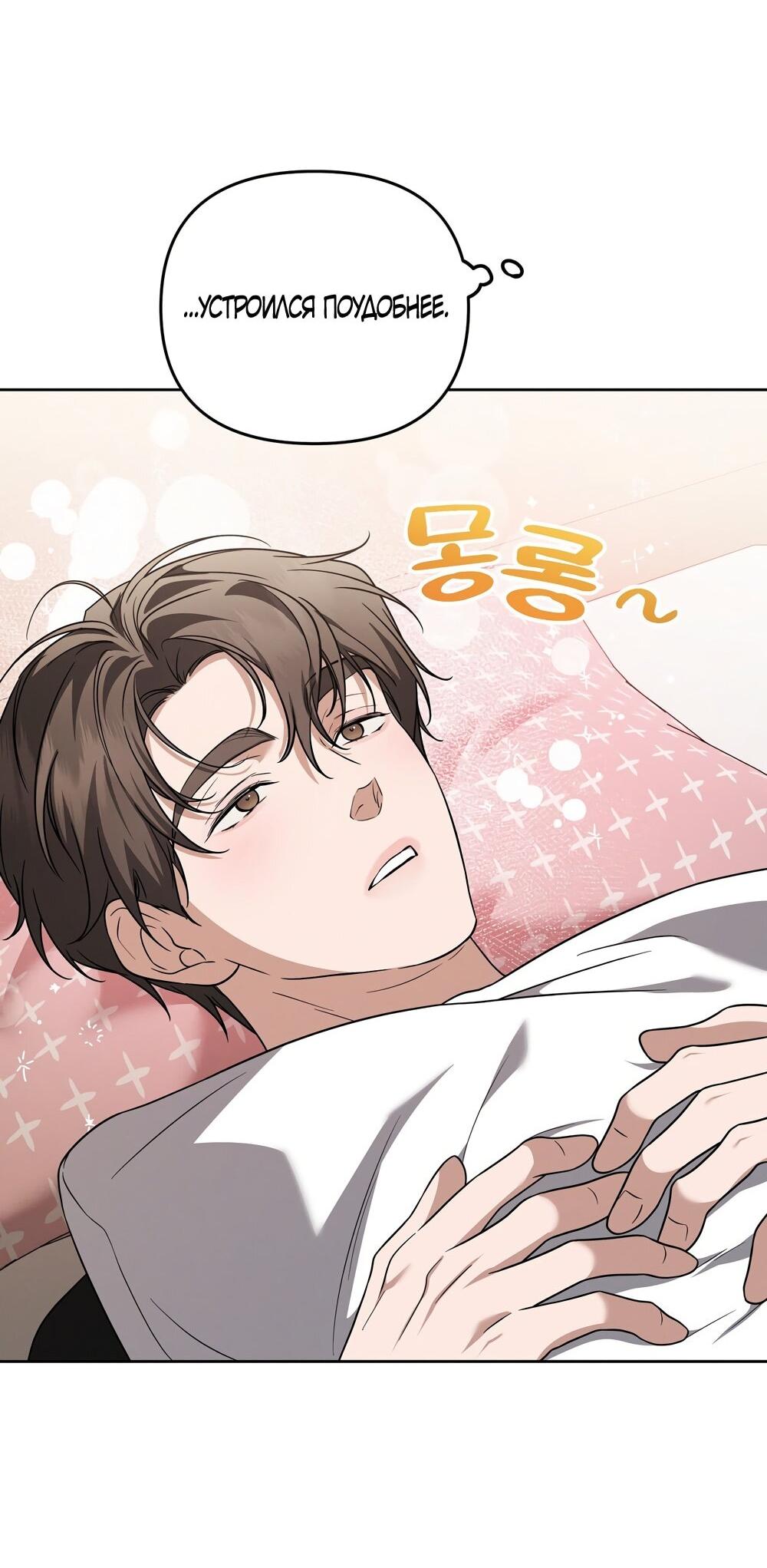 Манга Любовь тех времён [переработанное издание] - Глава 27 Страница 60