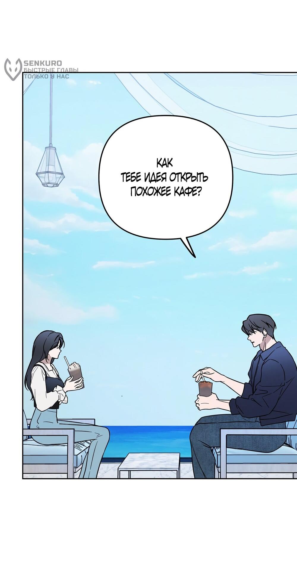 Манга Любовь тех времён [переработанное издание] - Глава 27 Страница 27