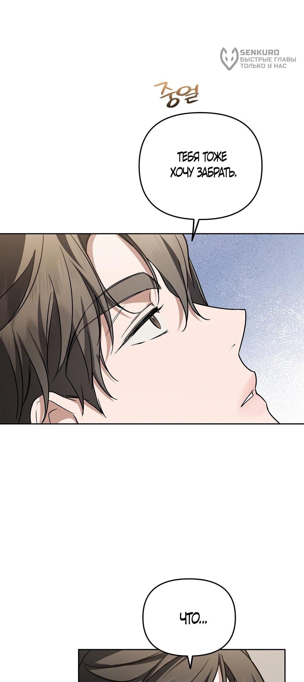 Манга Любовь тех времён [переработанное издание] - Глава 27 Страница 63