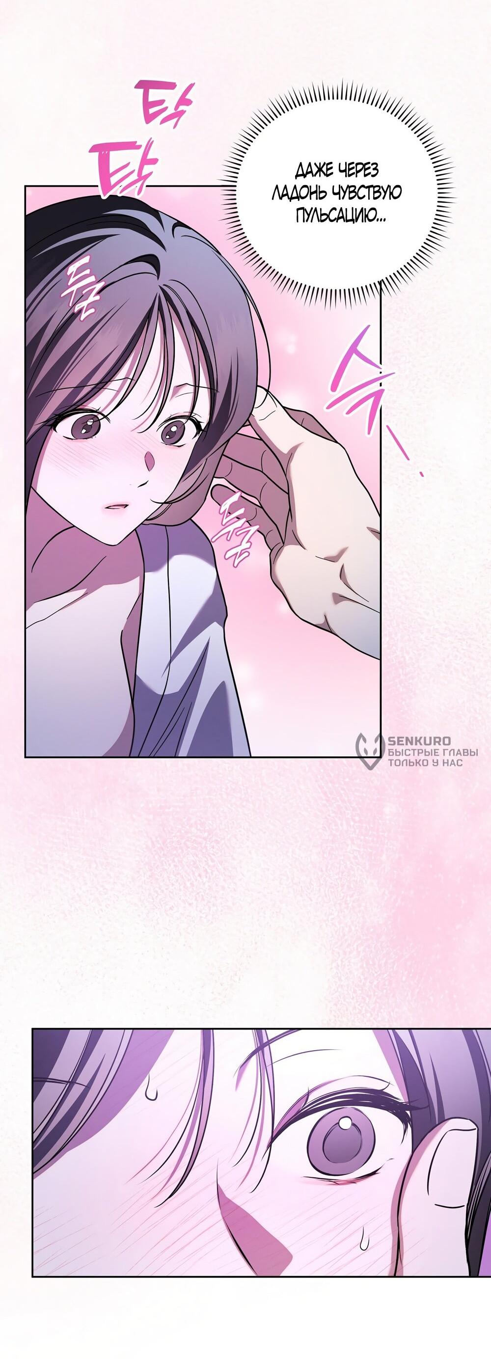 Манга Любовь тех времён [переработанное издание] - Глава 27 Страница 12