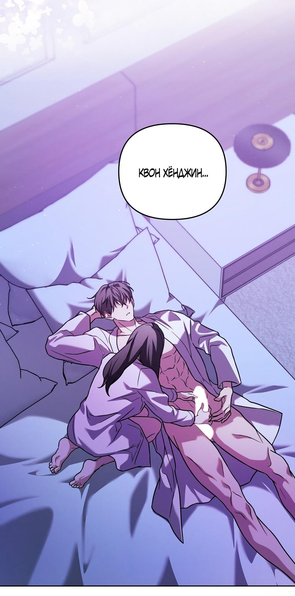 Манга Любовь тех времён [переработанное издание] - Глава 27 Страница 3