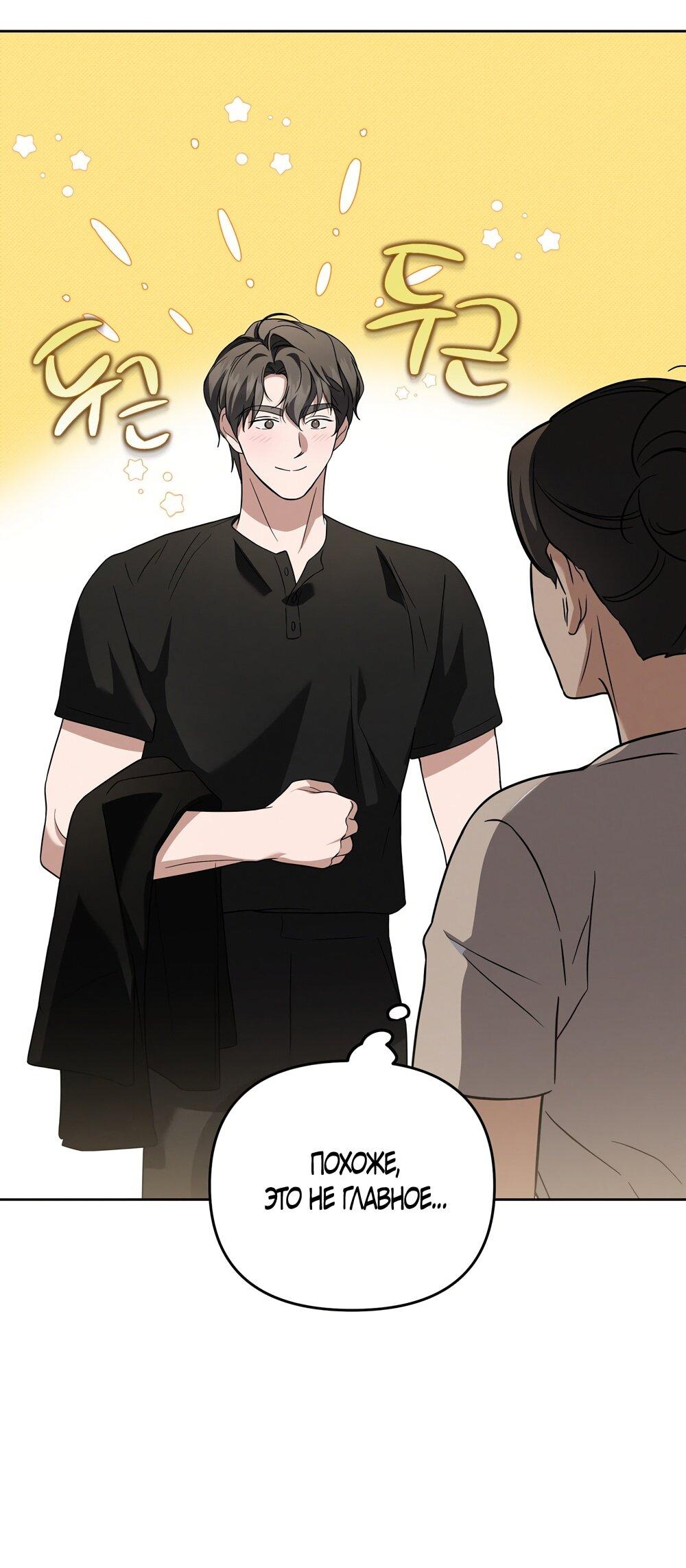 Манга Любовь тех времён [переработанное издание] - Глава 27 Страница 50