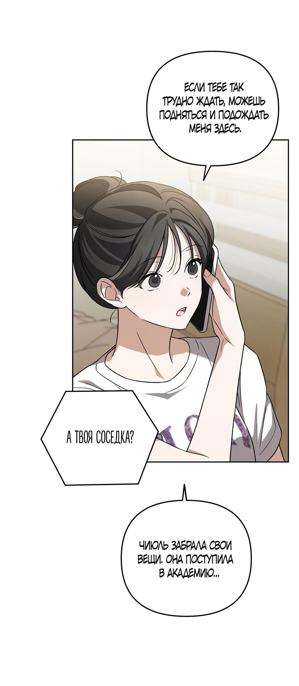 Манга Любовь тех времён [переработанное издание] - Глава 27 Страница 46