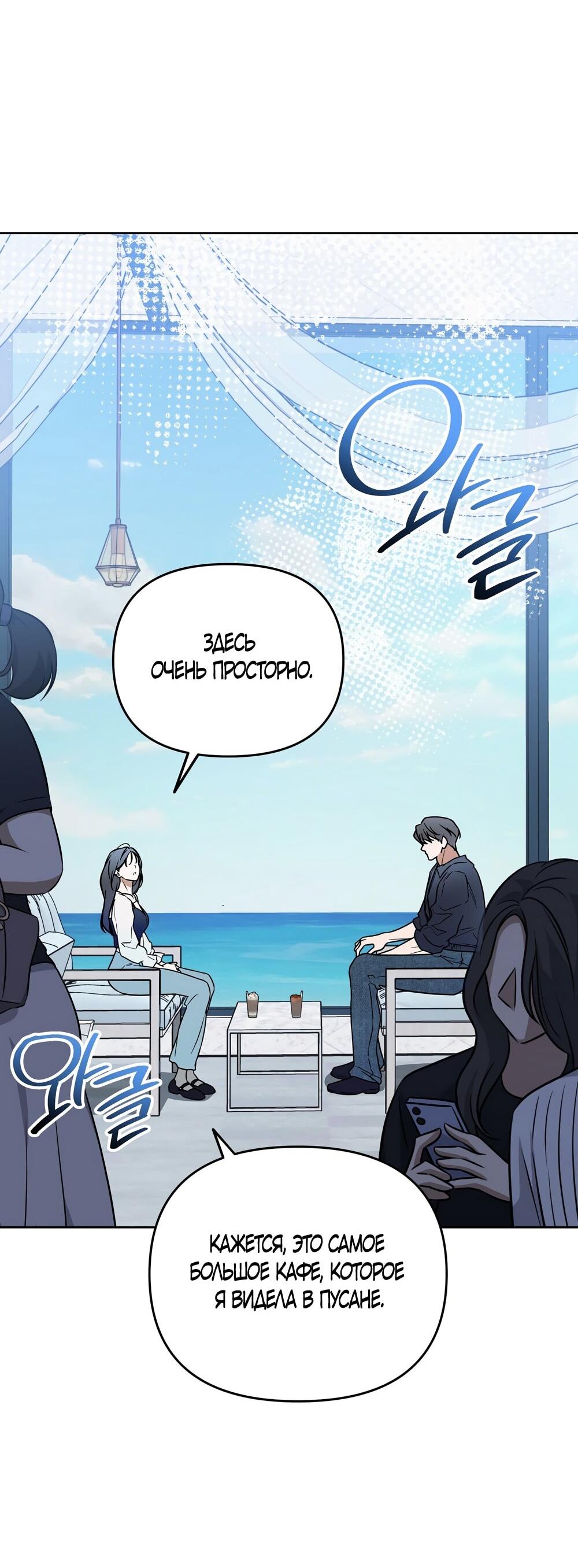 Манга Любовь тех времён [переработанное издание] - Глава 27 Страница 22