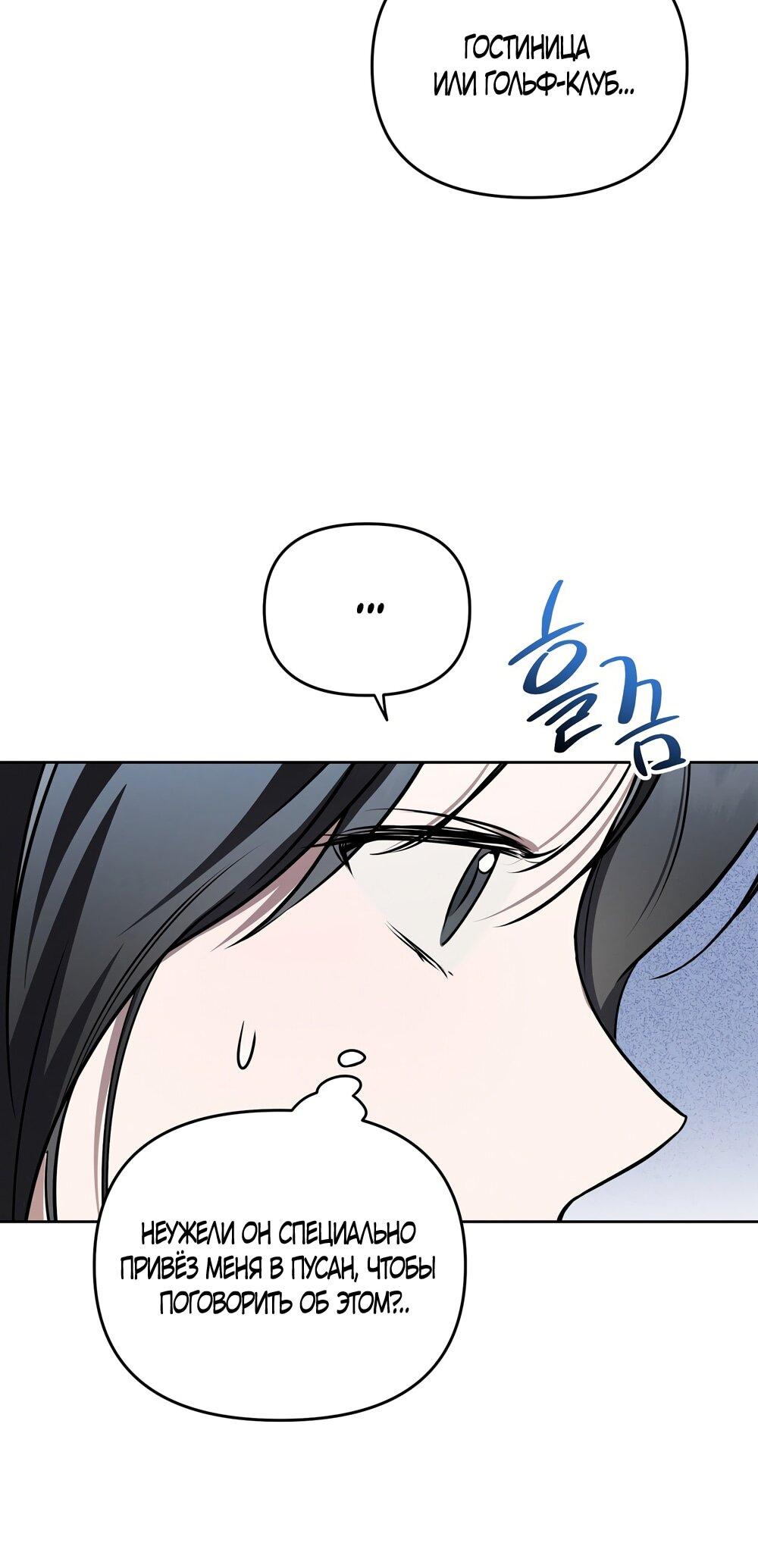 Манга Любовь тех времён [переработанное издание] - Глава 27 Страница 39