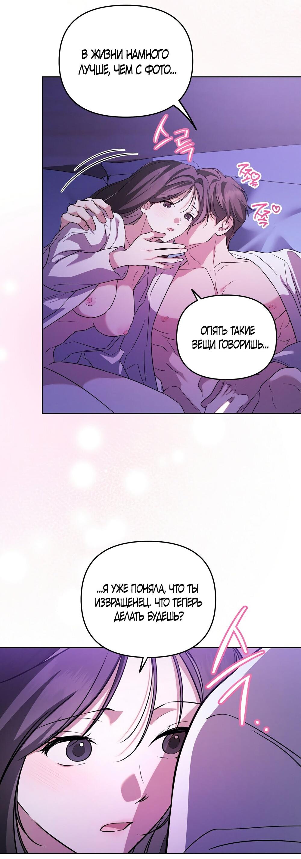 Манга Любовь тех времён [переработанное издание] - Глава 27 Страница 17