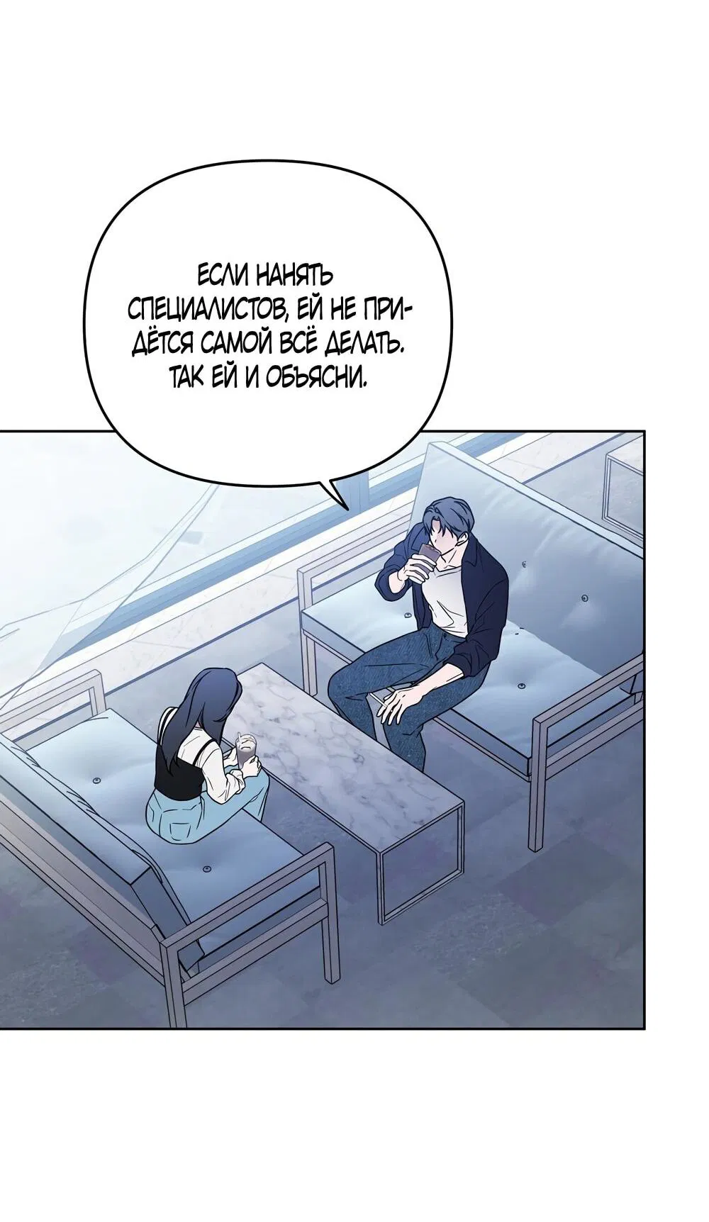 Манга Любовь тех времён [переработанное издание] - Глава 27 Страница 36