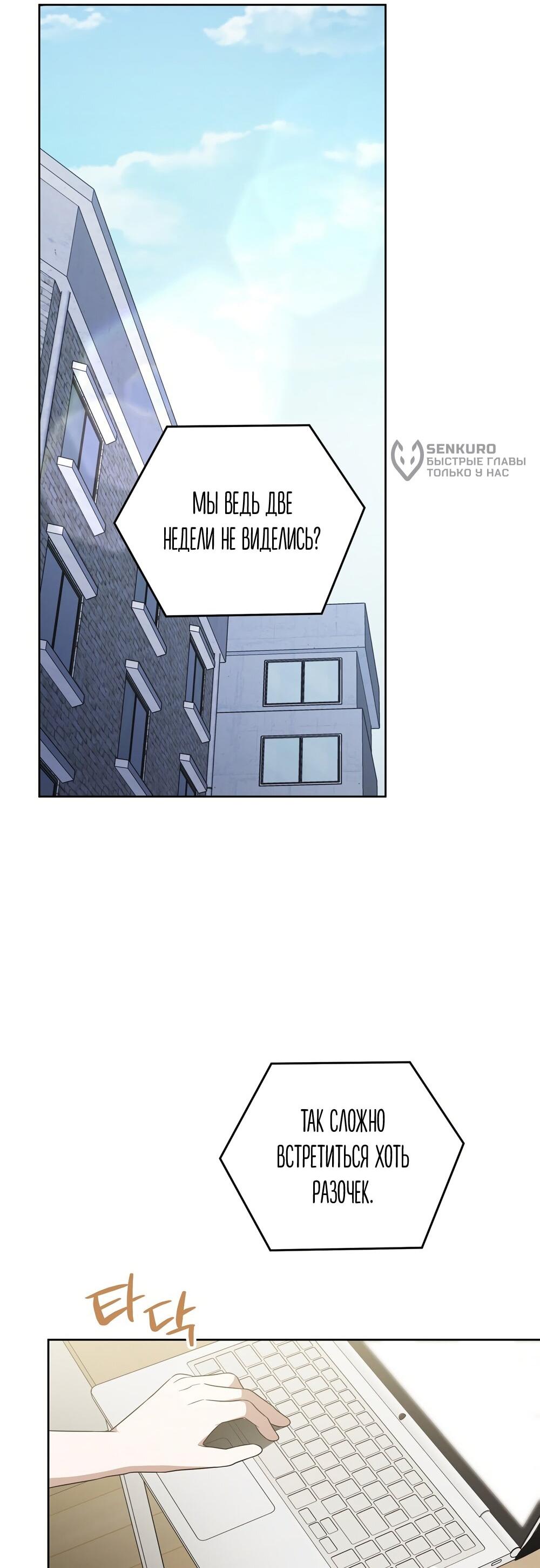 Манга Любовь тех времён [переработанное издание] - Глава 27 Страница 43