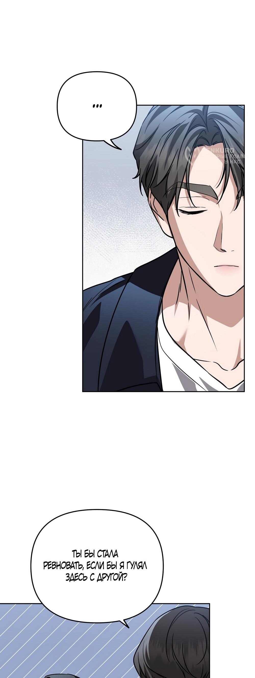 Манга Любовь тех времён [переработанное издание] - Глава 27 Страница 23