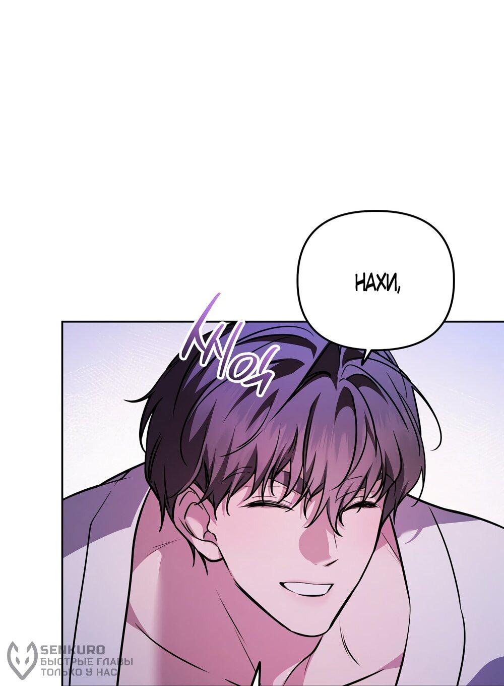 Манга Любовь тех времён [переработанное издание] - Глава 27 Страница 19