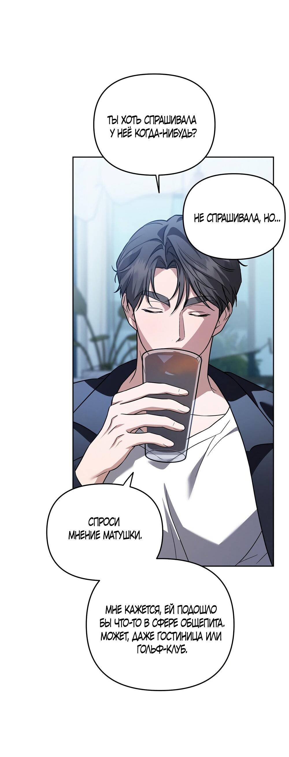 Манга Любовь тех времён [переработанное издание] - Глава 27 Страница 35