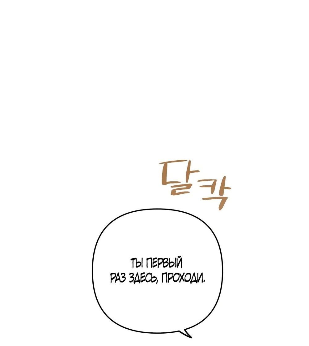 Манга Любовь тех времён [переработанное издание] - Глава 27 Страница 48