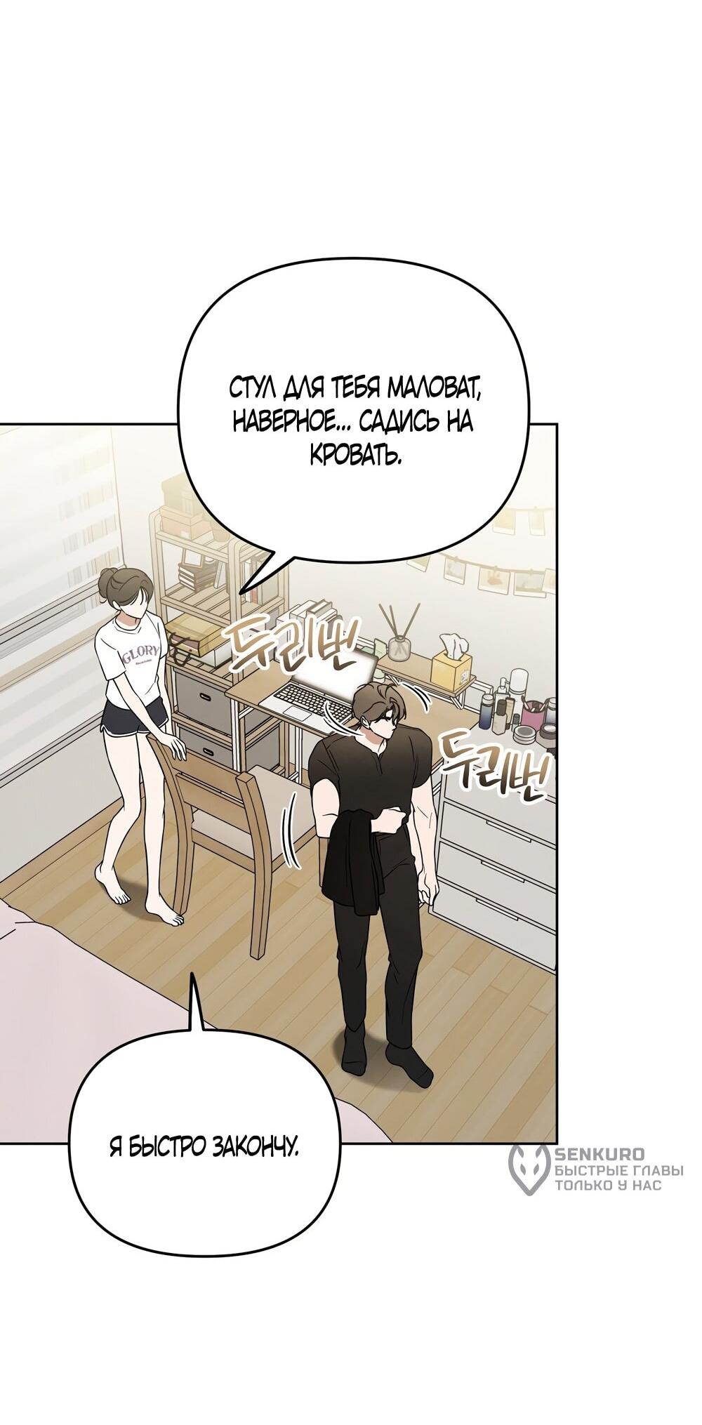 Манга Любовь тех времён [переработанное издание] - Глава 27 Страница 51