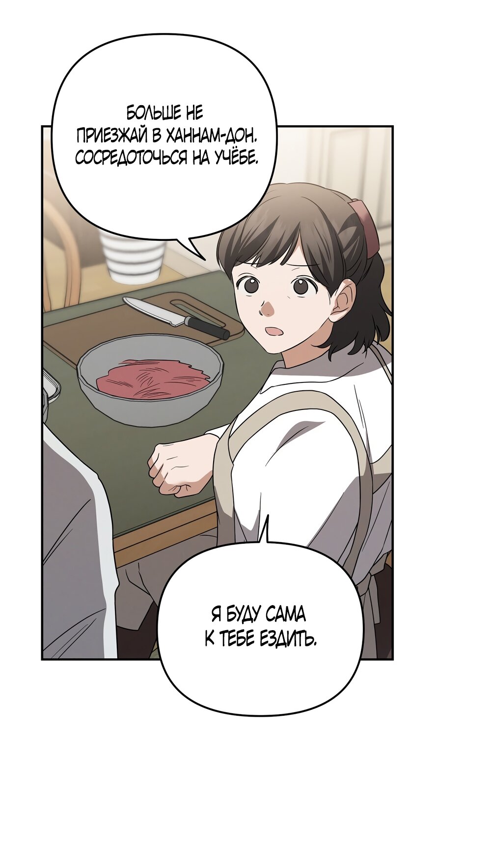 Манга Любовь тех времён [переработанное издание] - Глава 18 Страница 43