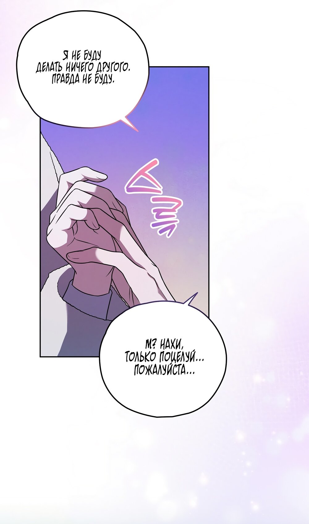 Манга Любовь тех времён [переработанное издание] - Глава 18 Страница 12