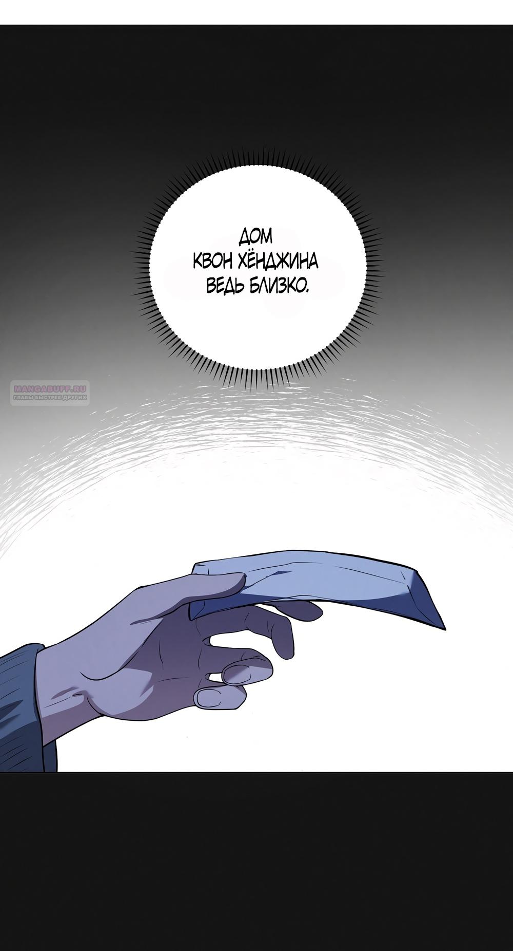 Манга Любовь тех времён [переработанное издание] - Глава 18 Страница 38