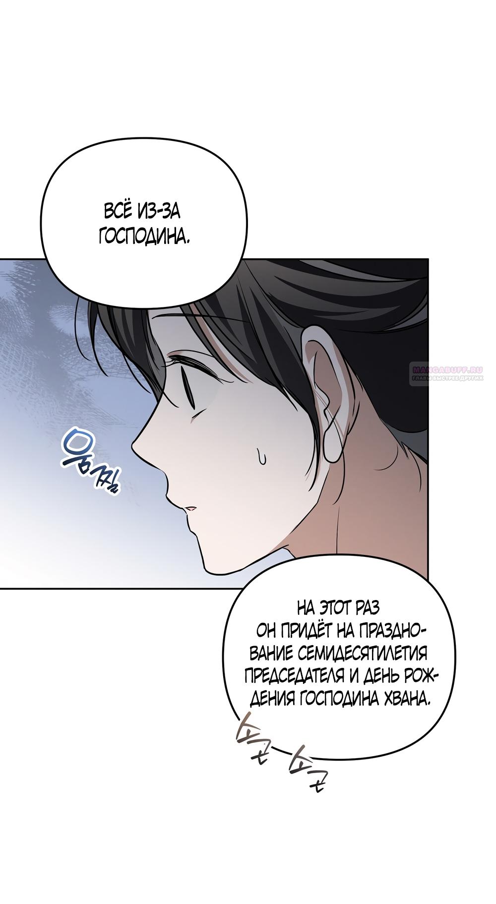 Манга Любовь тех времён [переработанное издание] - Глава 18 Страница 34