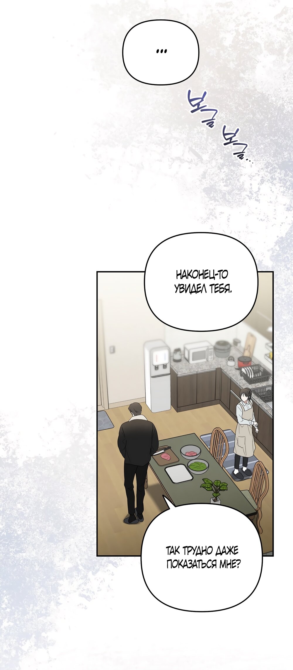 Манга Любовь тех времён [переработанное издание] - Глава 18 Страница 51