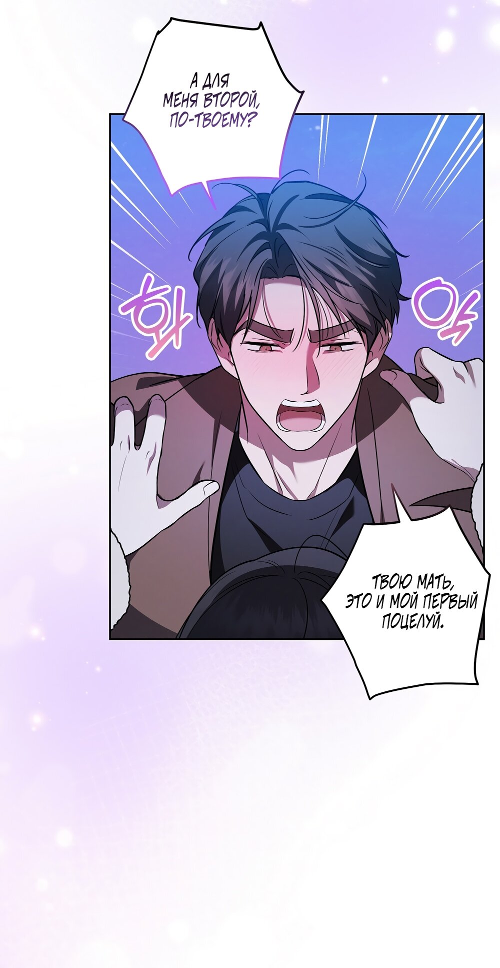 Манга Любовь тех времён [переработанное издание] - Глава 18 Страница 11