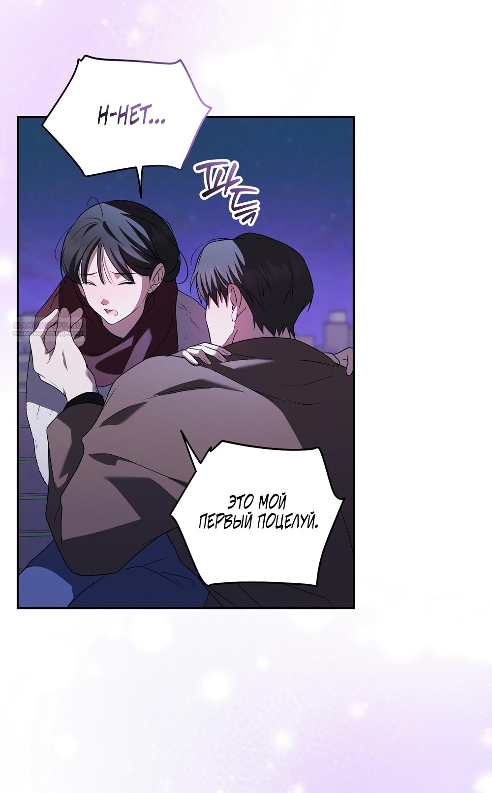 Манга Любовь тех времён [переработанное издание] - Глава 18 Страница 10