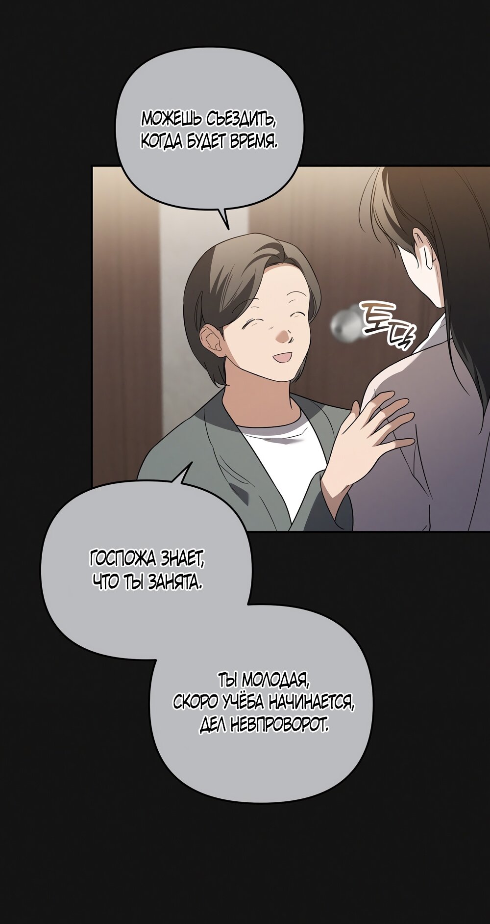 Манга Любовь тех времён [переработанное издание] - Глава 18 Страница 41