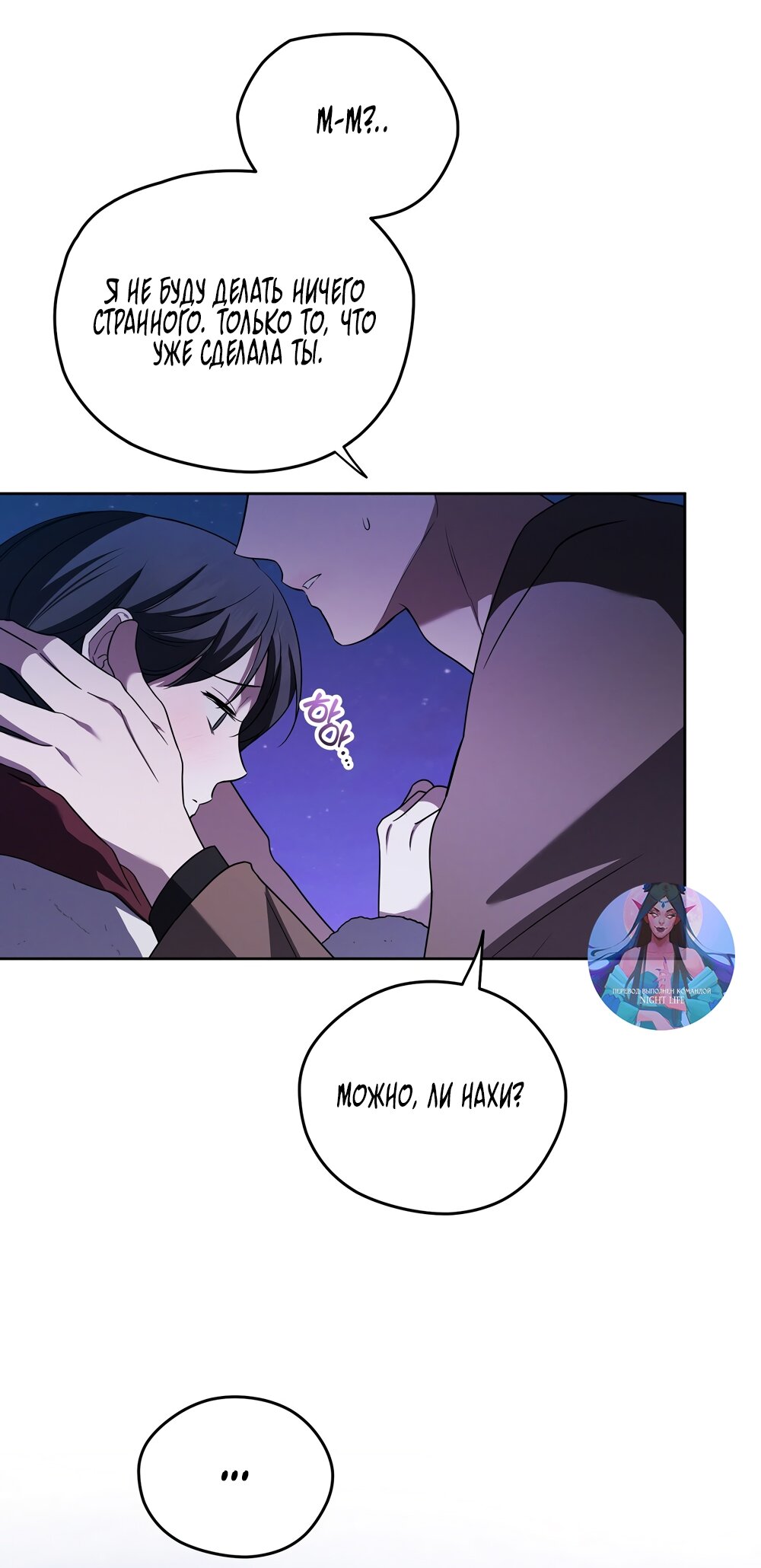 Манга Любовь тех времён [переработанное издание] - Глава 18 Страница 8