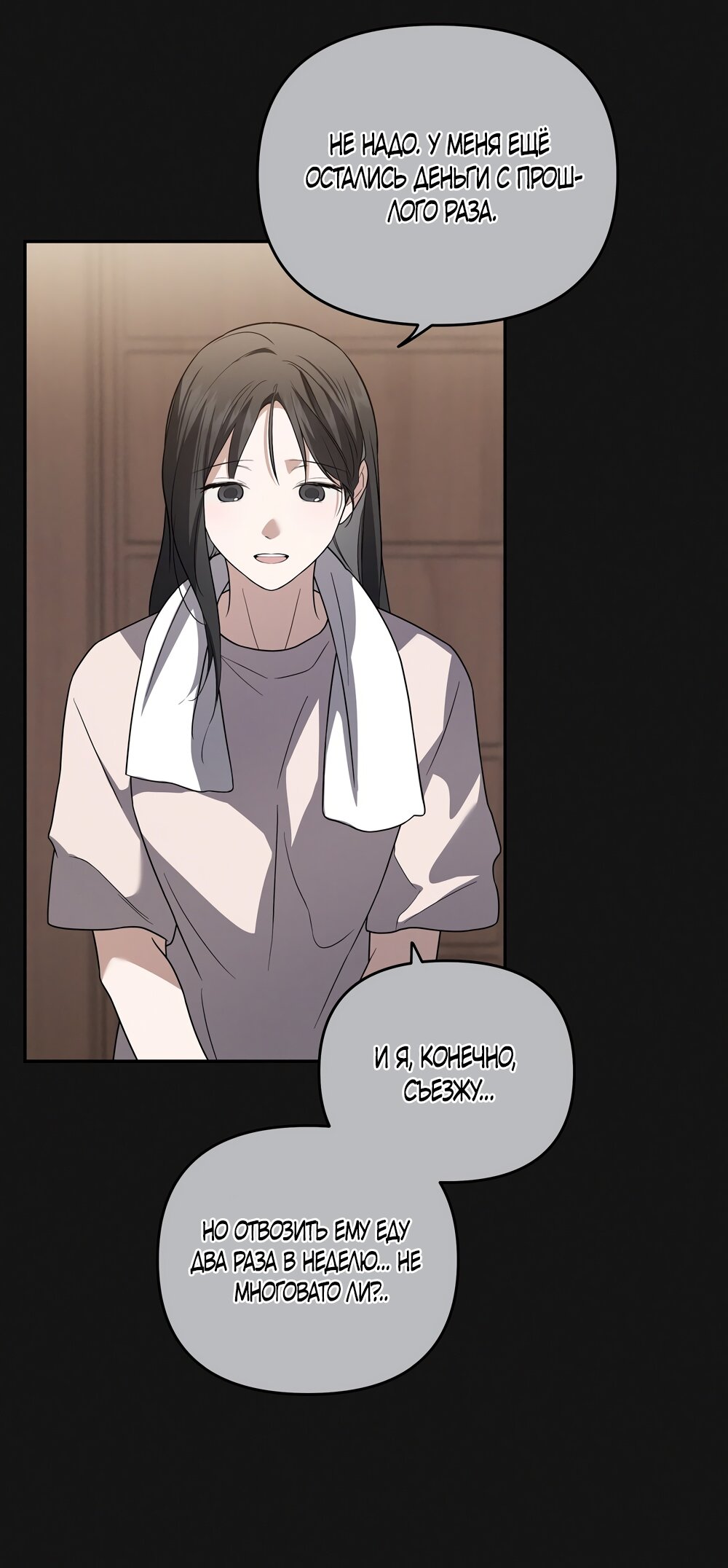 Манга Любовь тех времён [переработанное издание] - Глава 18 Страница 40