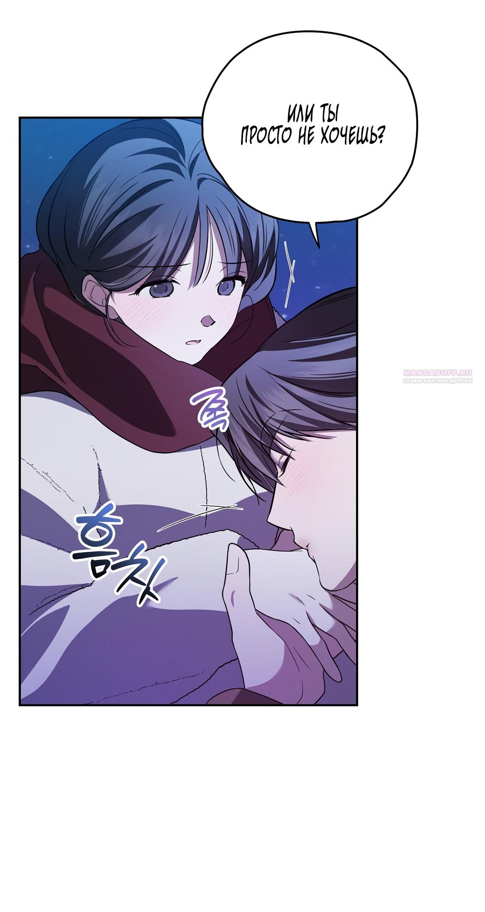 Манга Любовь тех времён [переработанное издание] - Глава 18 Страница 6