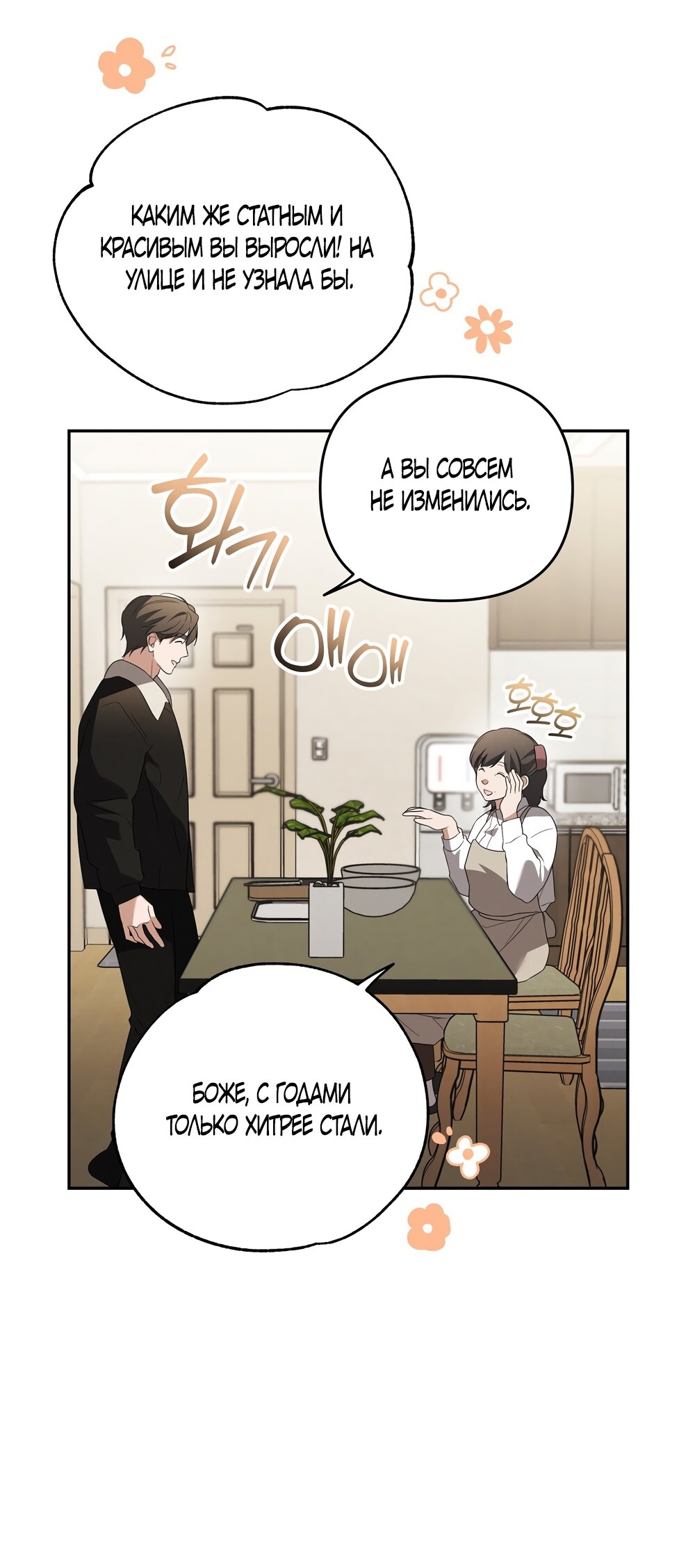 Манга Любовь тех времён [переработанное издание] - Глава 18 Страница 48