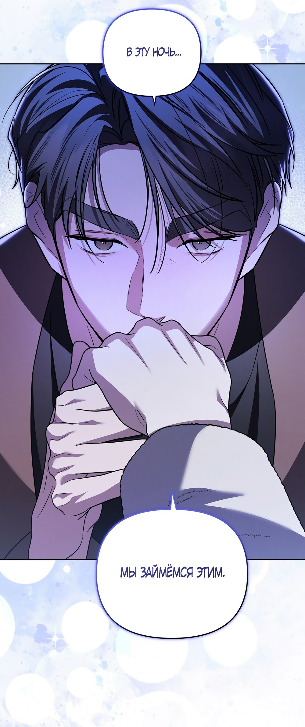 Манга Любовь тех времён [переработанное издание] - Глава 18 Страница 24