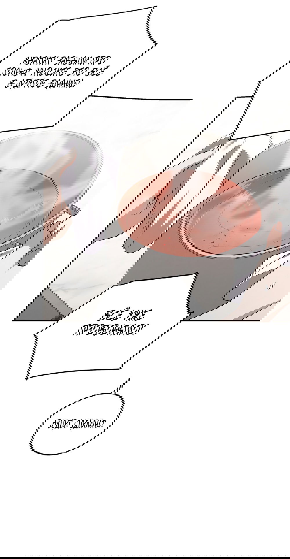 Манга Любовь тех времён [переработанное издание] - Глава 18 Страница 32