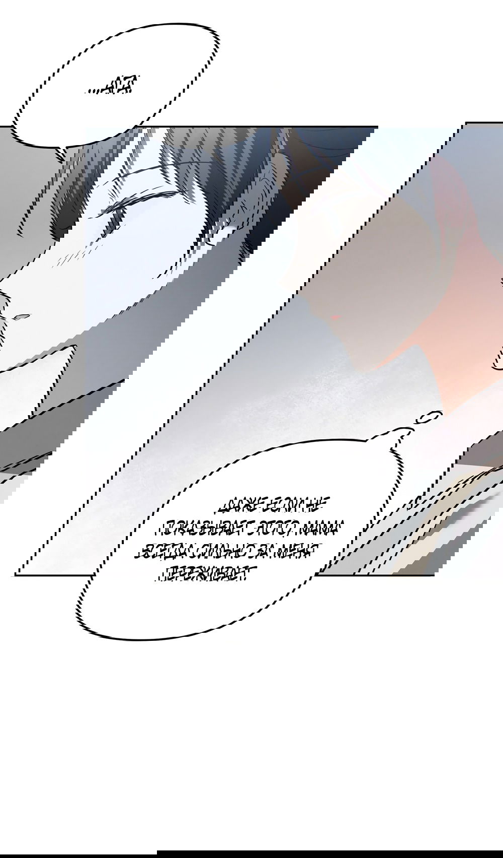 Манга Любовь тех времён [переработанное издание] - Глава 18 Страница 44