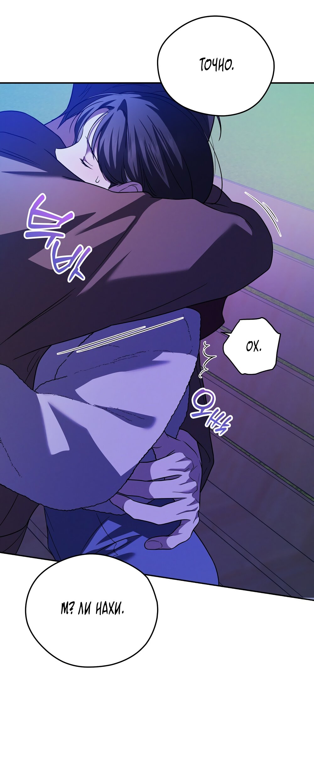 Манга Любовь тех времён [переработанное издание] - Глава 18 Страница 21