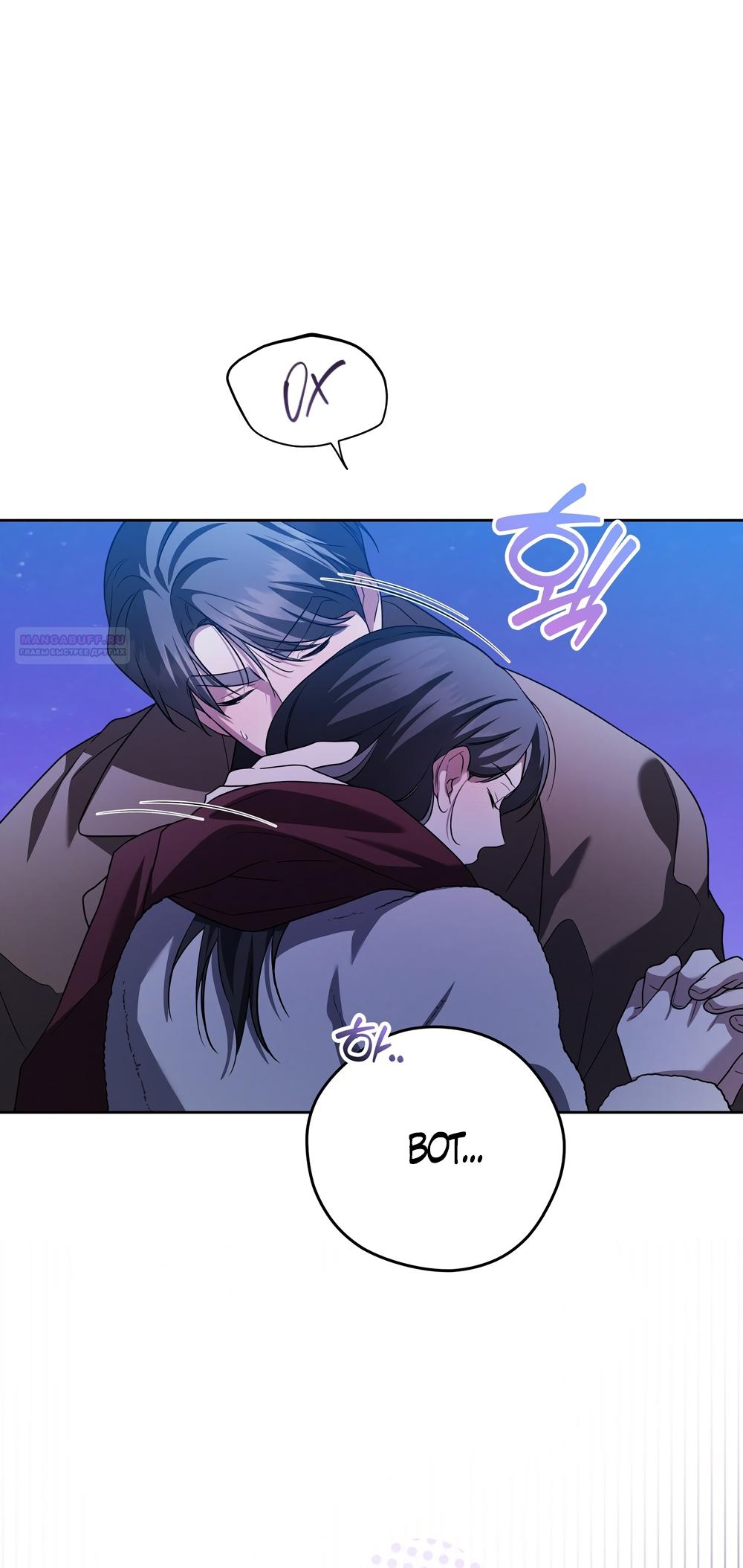 Манга Любовь тех времён [переработанное издание] - Глава 18 Страница 14