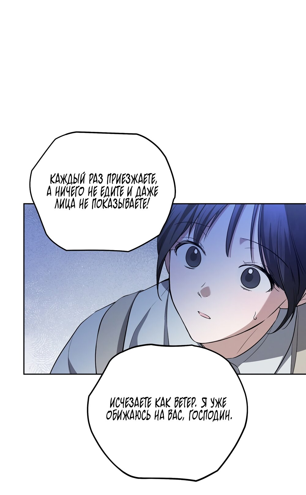 Манга Любовь тех времён [переработанное издание] - Глава 18 Страница 47