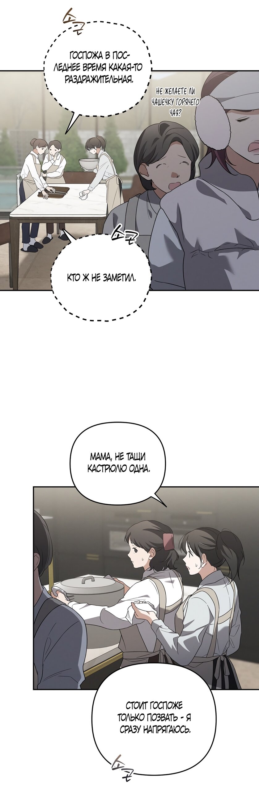 Манга Любовь тех времён [переработанное издание] - Глава 18 Страница 33