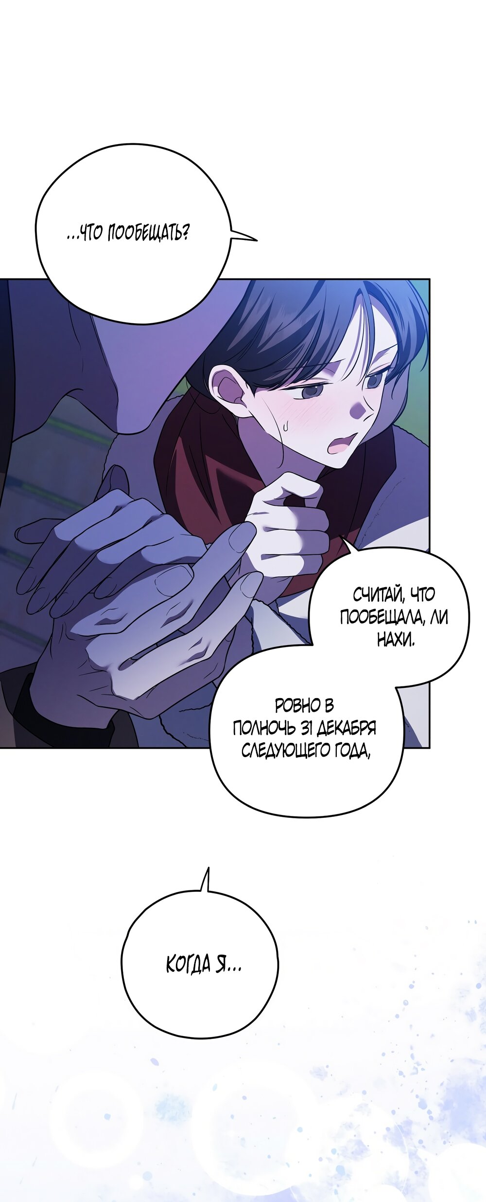 Манга Любовь тех времён [переработанное издание] - Глава 18 Страница 23