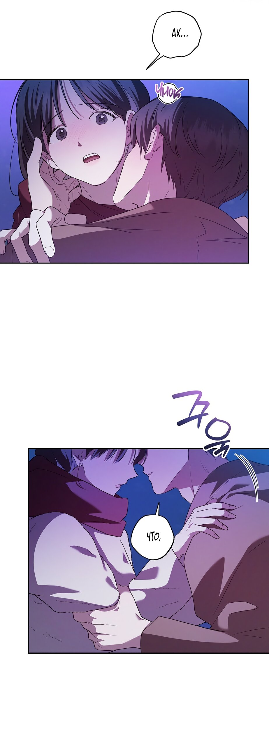 Манга Любовь тех времён [переработанное издание] - Глава 18 Страница 3