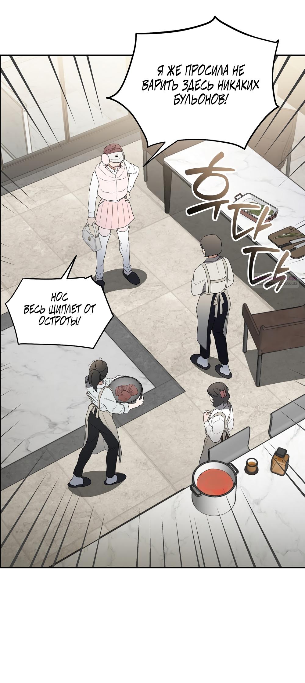 Манга Любовь тех времён [переработанное издание] - Глава 18 Страница 30