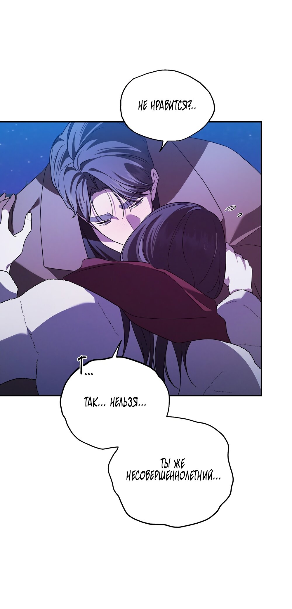 Манга Любовь тех времён [переработанное издание] - Глава 18 Страница 4