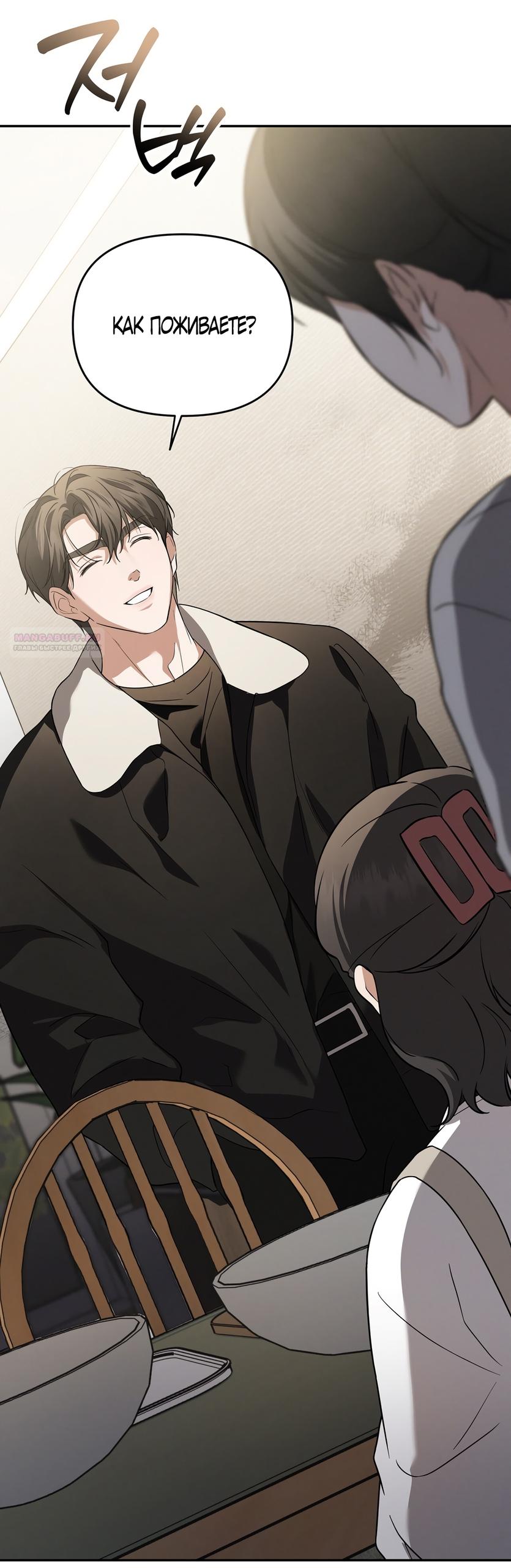 Манга Любовь тех времён [переработанное издание] - Глава 18 Страница 46