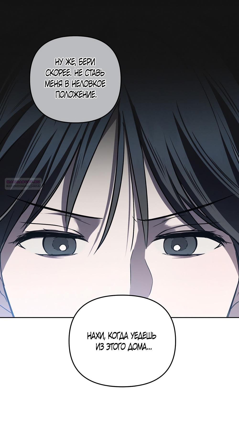 Манга Любовь тех времён [переработанное издание] - Глава 18 Страница 42