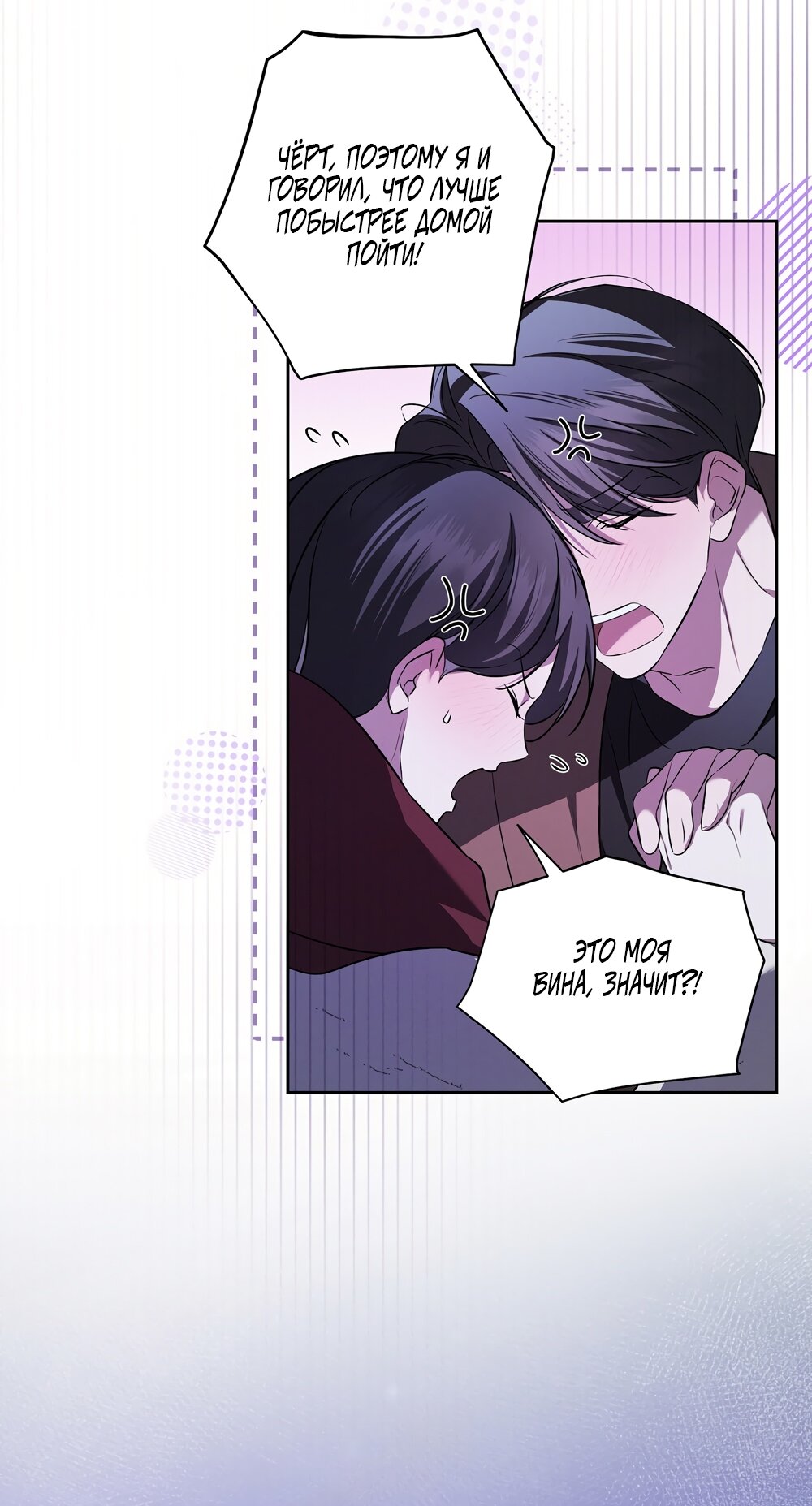 Манга Любовь тех времён [переработанное издание] - Глава 18 Страница 15