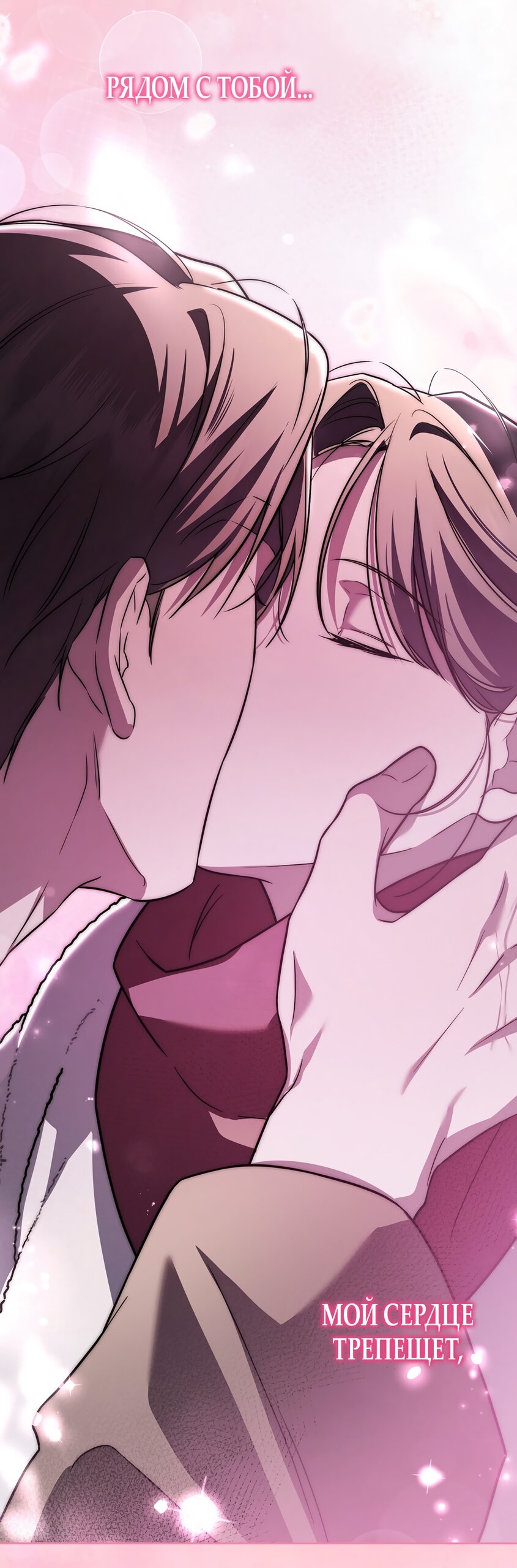 Манга Любовь тех времён [переработанное издание] - Глава 18 Страница 27