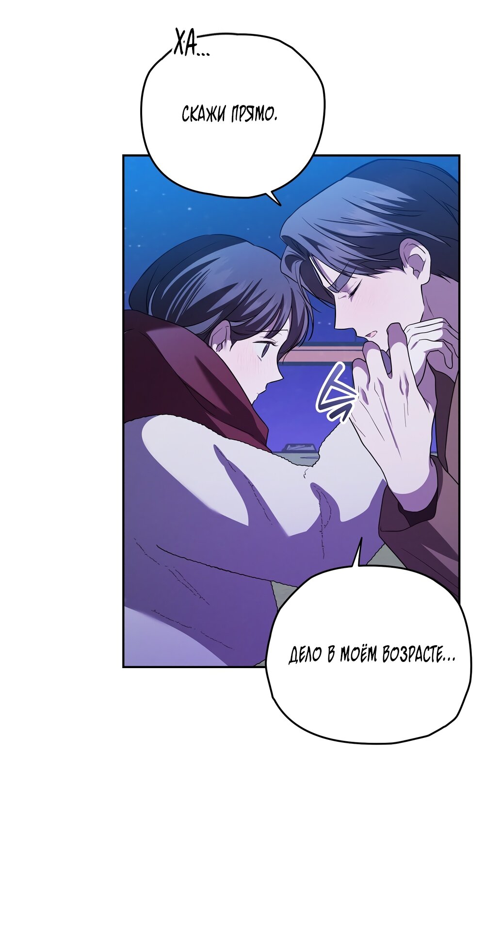 Манга Любовь тех времён [переработанное издание] - Глава 18 Страница 5