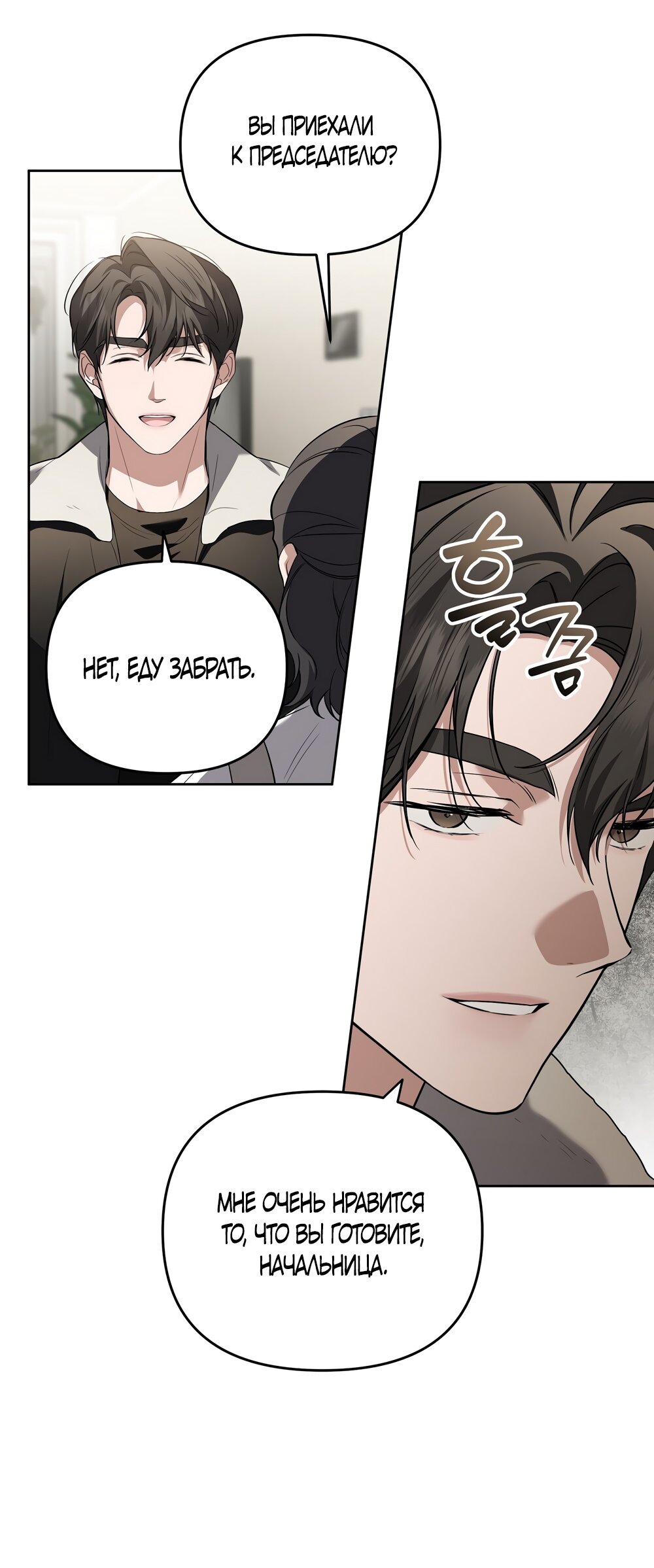 Манга Любовь тех времён [переработанное издание] - Глава 18 Страница 49