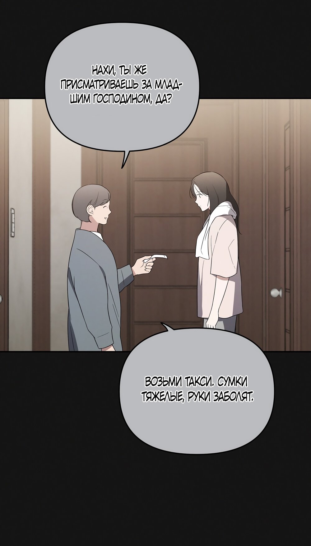 Манга Любовь тех времён [переработанное издание] - Глава 18 Страница 39